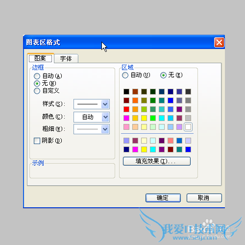 如何在word文档中插入excel图表