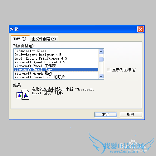 如何在word文档中插入excel图表