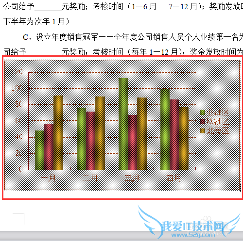 如何在word文档中插入excel图表