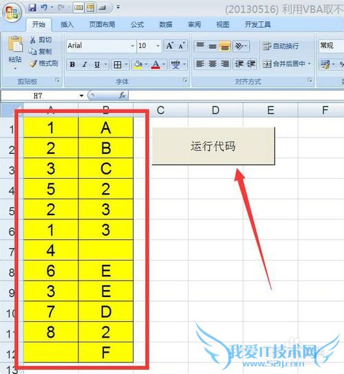 如何Excel2007清除某列或者某区域数据-VBA