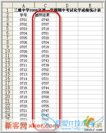 用Excel做数据分析—抽样分析工具