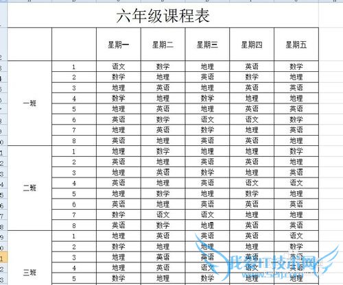 Excel2007教程:在Excel2007中如何制作斜线表头