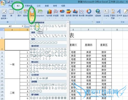 Excel2007教程:在Excel2007中如何制作斜线表头