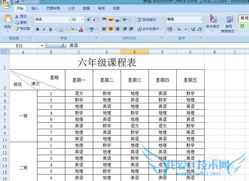 Excel2007教程:在Excel2007中如何制作斜线表头