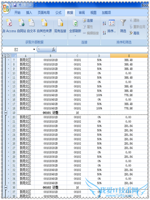 用excel制作并打印楼栋居民缴费通知单的方法