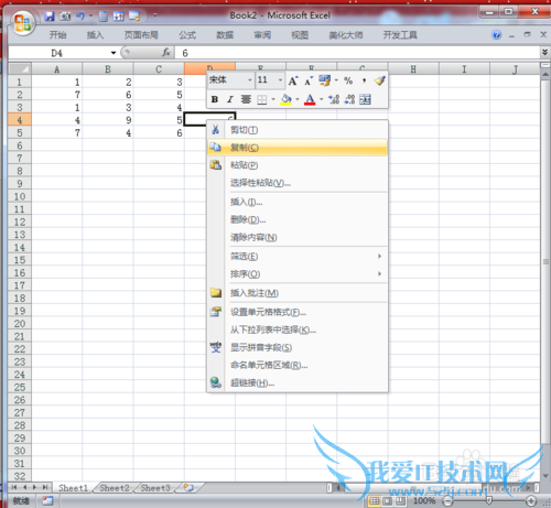 excel中如何同时对多个单元格进行运算