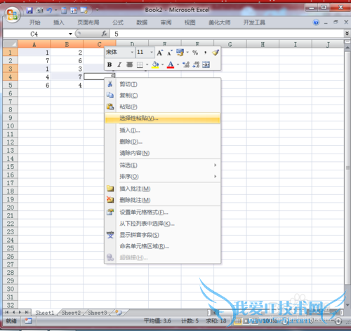 excel中如何同时对多个单元格进行运算