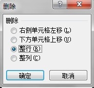 怎么删除excel中的空白行