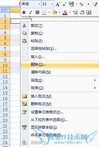 怎么删除excel中的空白行