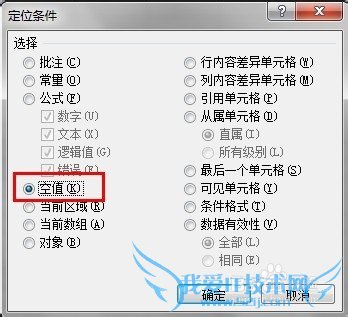 怎么删除excel中的空白行