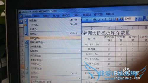 将excel2007转换为excel2003