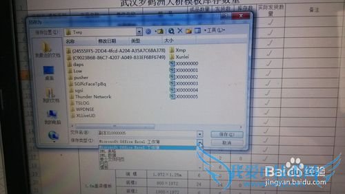 将excel2007转换为excel2003