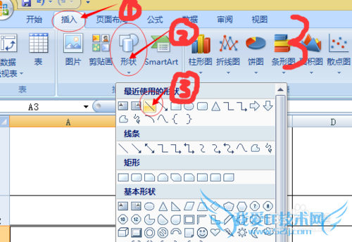 用Excel2007制作课程表