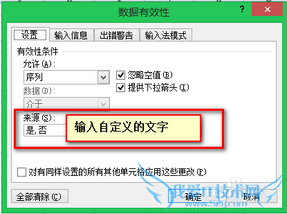 excel怎样创建序列
