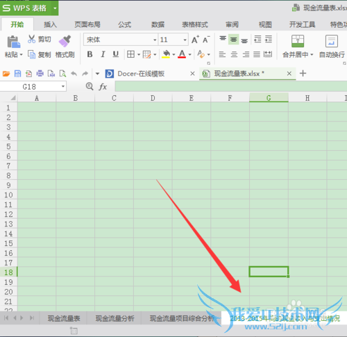使用excel开展会计工作——现金流量变化趋势