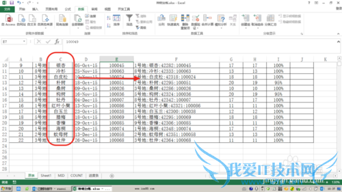 在EXCEL中删除重复项的正确用法