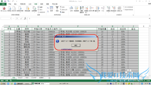 在EXCEL中删除重复项的正确用法