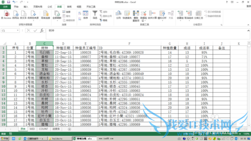 在EXCEL中删除重复项的正确用法