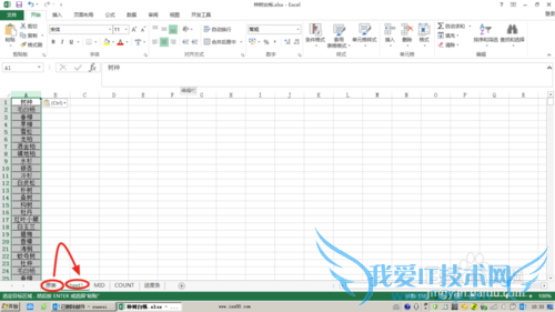 在EXCEL中删除重复项的正确用法