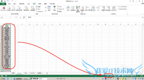 在EXCEL中删除重复项的正确用法