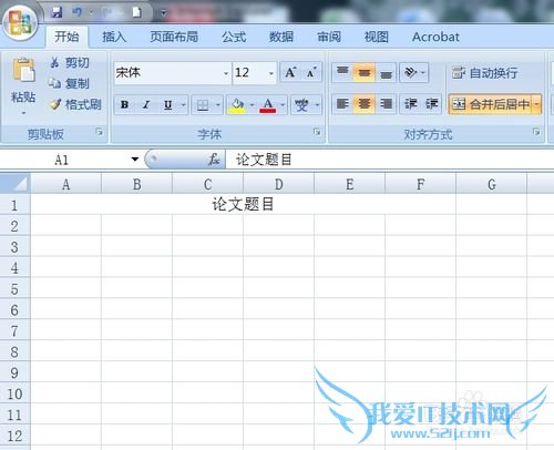 EXCEL表格有3中合并方式,学习学习