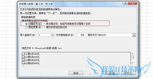 Excelʹ⣺[2]εtxtıļ