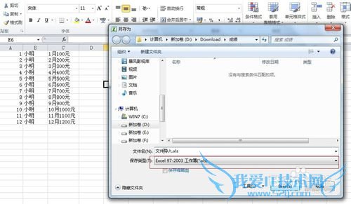 Excelʹ⣺[2]εtxtıļ