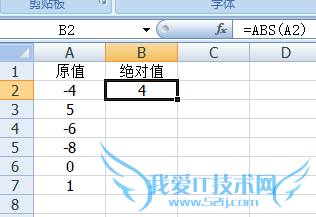 excel里返回一个数的绝对值