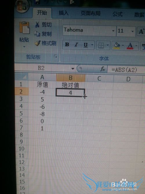 excel里返回一个数的绝对值
