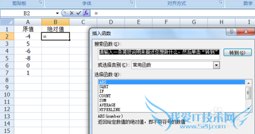 excel里返回一个数的绝对值