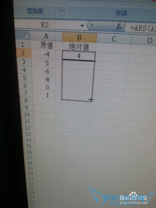 excel里返回一个数的绝对值