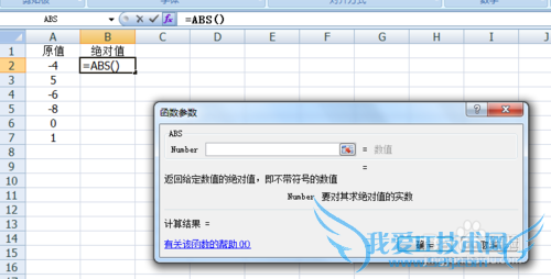 excel里返回一个数的绝对值