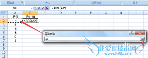 excel里返回一个数的绝对值