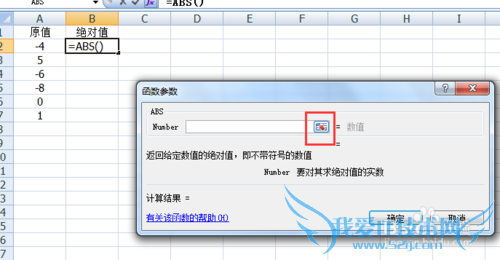 excel里返回一个数的绝对值