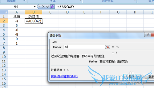 excel里返回一个数的绝对值