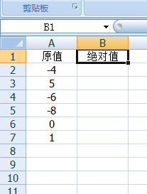 excel里返回一个数的绝对值