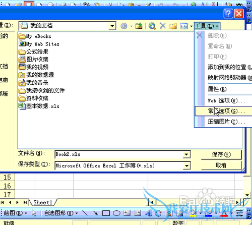 Excel工作簿怎样加密保存?
