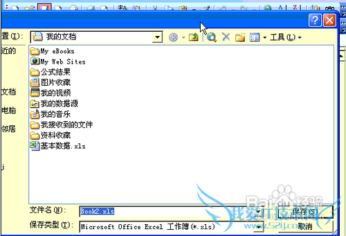 Excel工作簿怎样加密保存?