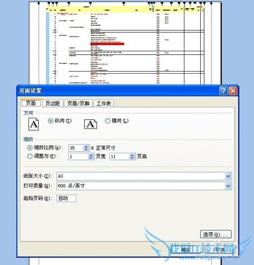 ÈçºÎ½«EXCEL±í¸ñµÄÄÚÈÝÕûµ½Ò»ÕÅÖ½ÉÏ·½±ã´òÓ¡