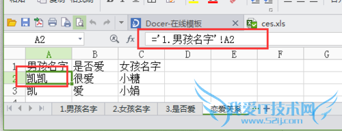 excel中不等号(!)的使用。excel跨表引用