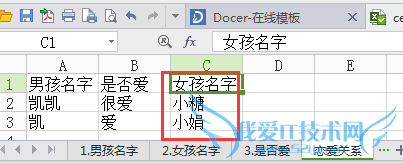excel中不等号(!)的使用。excel跨表引用