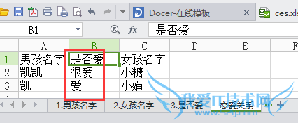 excel中不等号(!)的使用。excel跨表引用