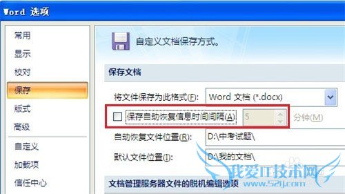 Word 2010иԶʱķ