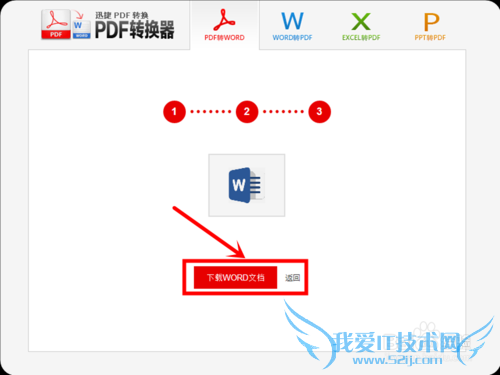 ȫѽPDFļתΪwordexcelļ