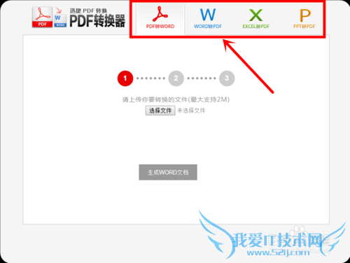 ȫѽPDFļתΪwordexcelļ