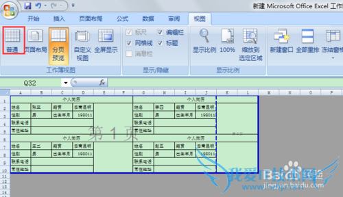 excelһҳĲͬݴӡҳֽ