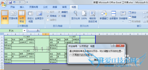 excelһҳĲͬݴӡҳֽ
