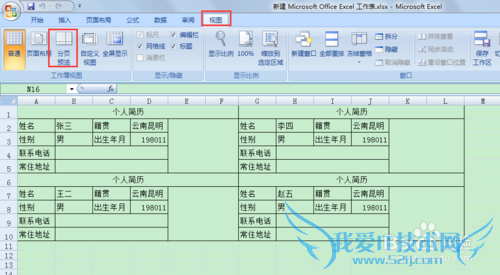 excelһҳĲͬݴӡҳֽ