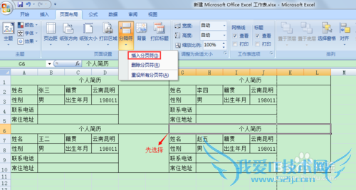 excelһҳĲͬݴӡҳֽ