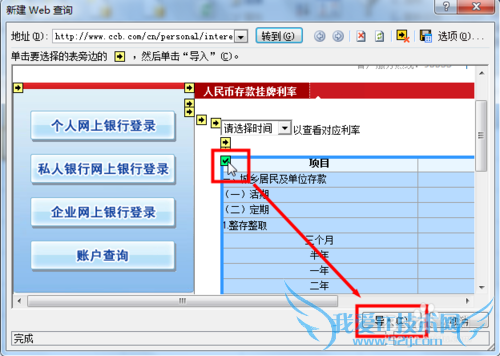 ôҳеı뵽excelвʱ